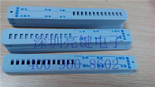 醫(yī)療腕帶 醫(yī)療腕帶